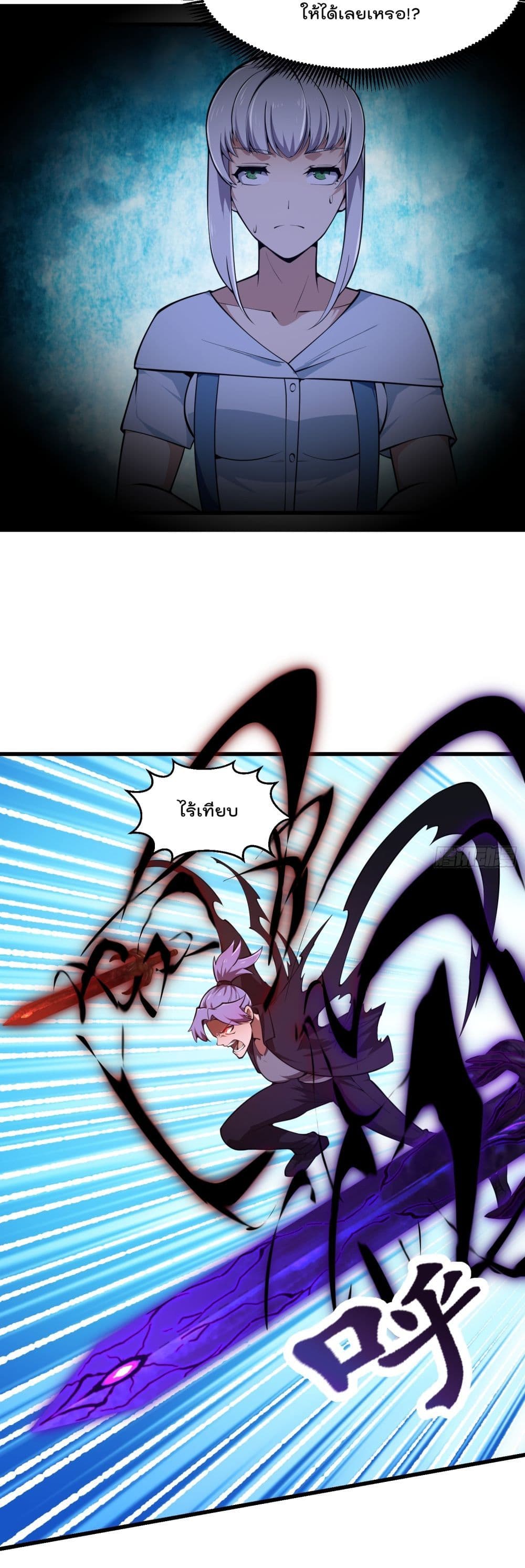 The Legend God King in The City page 19