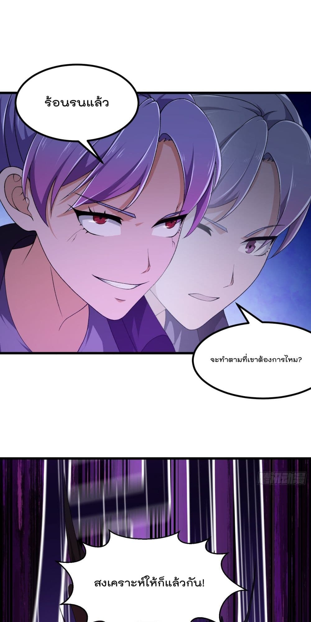 The Legend God King in The City page 3