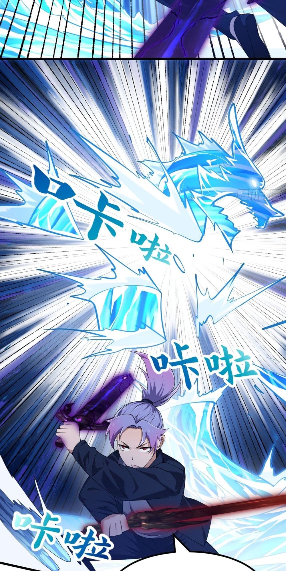 The Legend God King in The City page 7