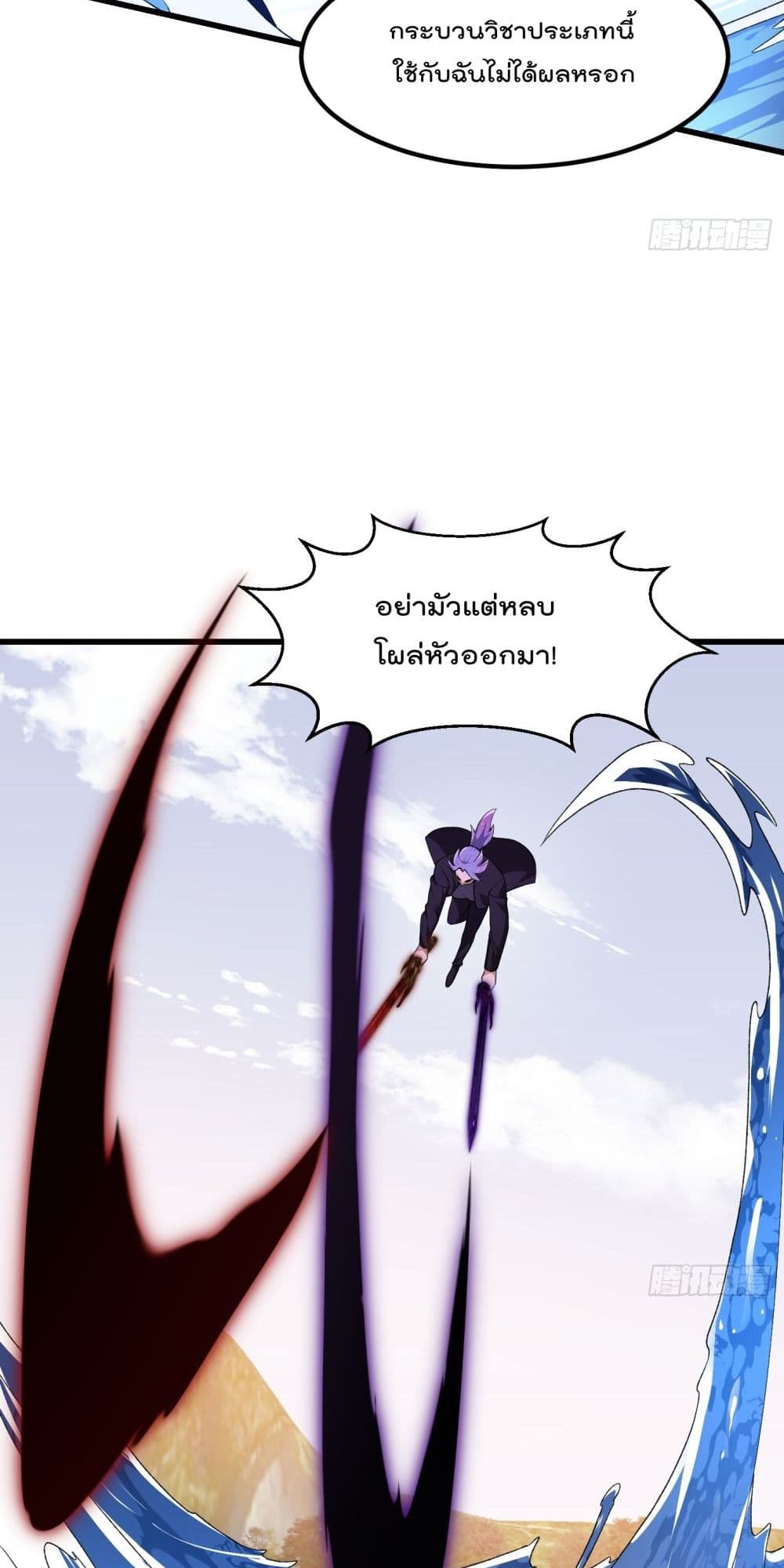 The Legend God King in The City page 8