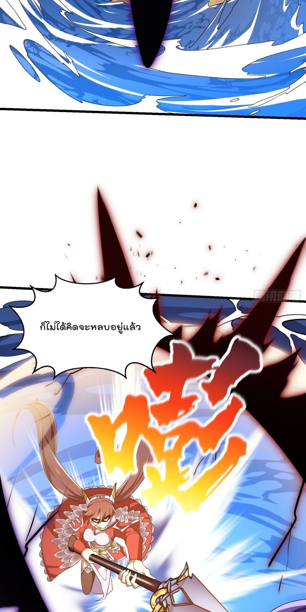 The Legend God King in The City page 9