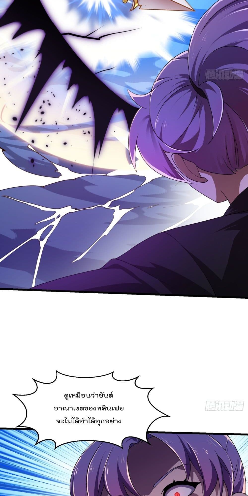The Legend God King in The City page 10