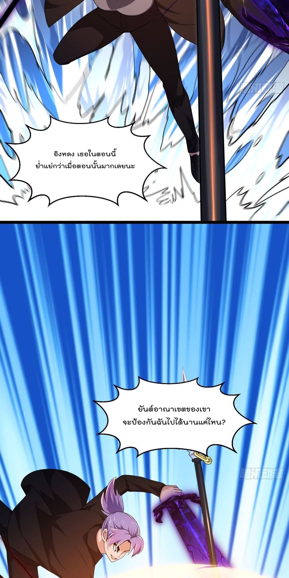 The Legend God King in The City page 12