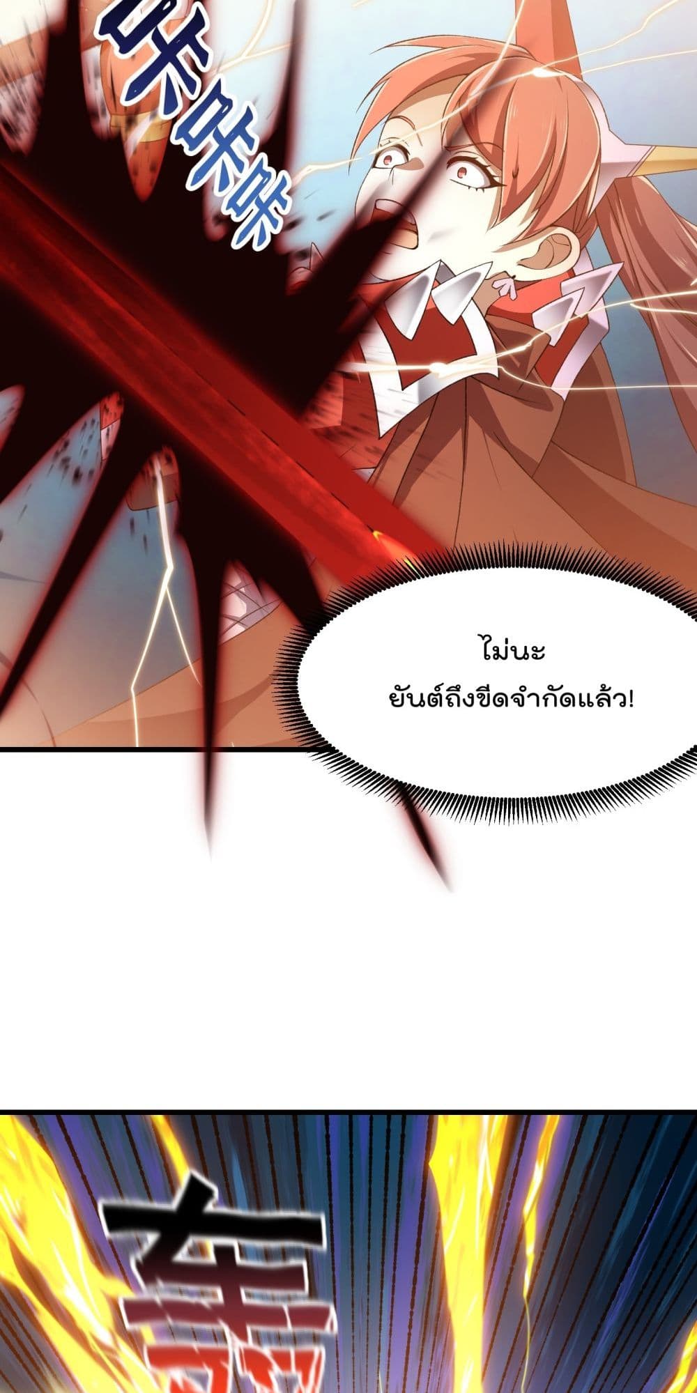 The Legend God King in The City page 15
