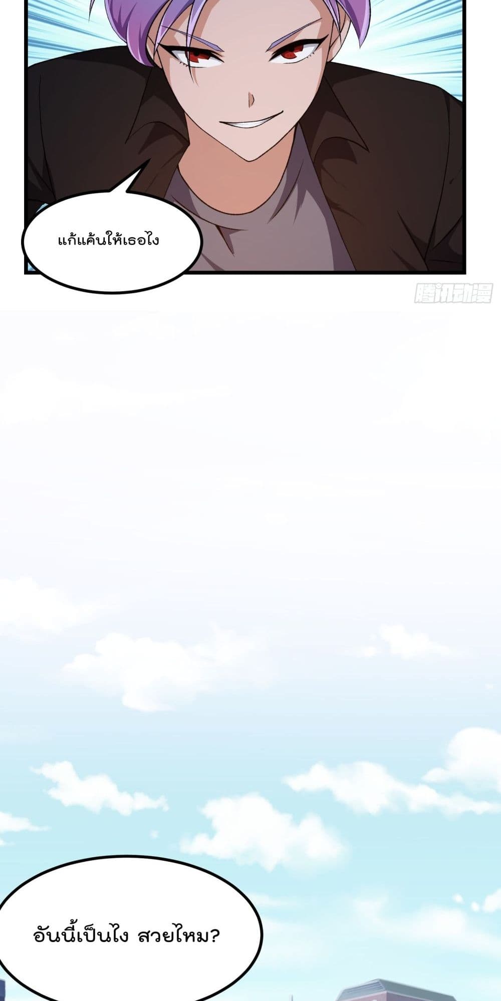 The Legend God King in The City page 26