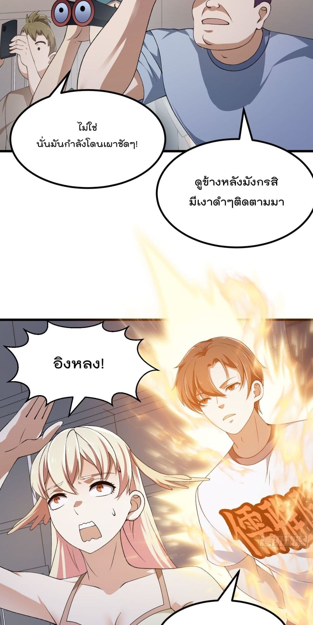 The Legend God King in The City page 29
