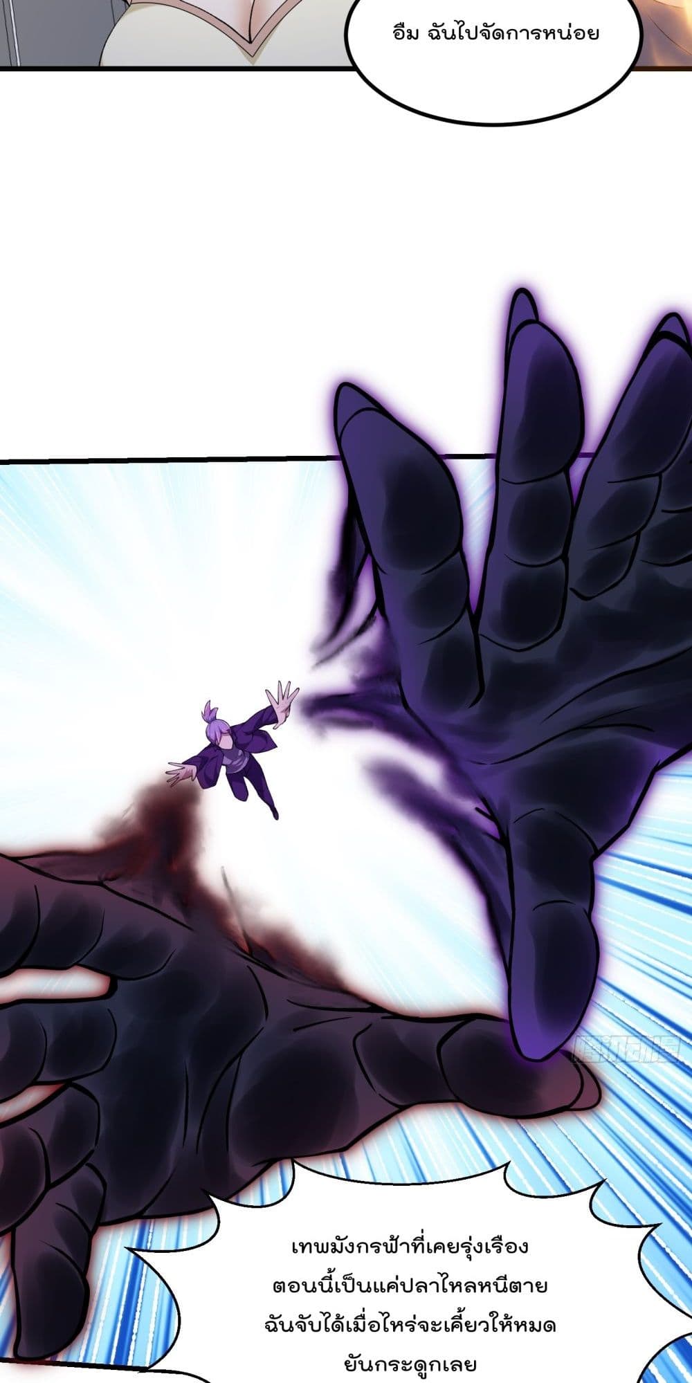 The Legend God King in The City page 30