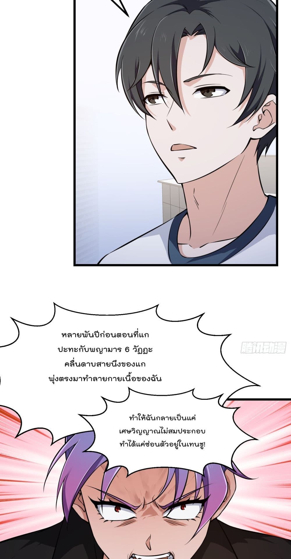 The Legend God King in The City page 6