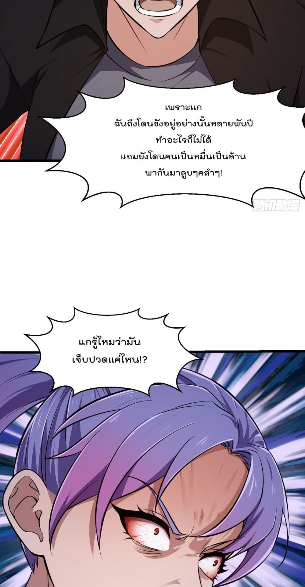The Legend God King in The City page 7