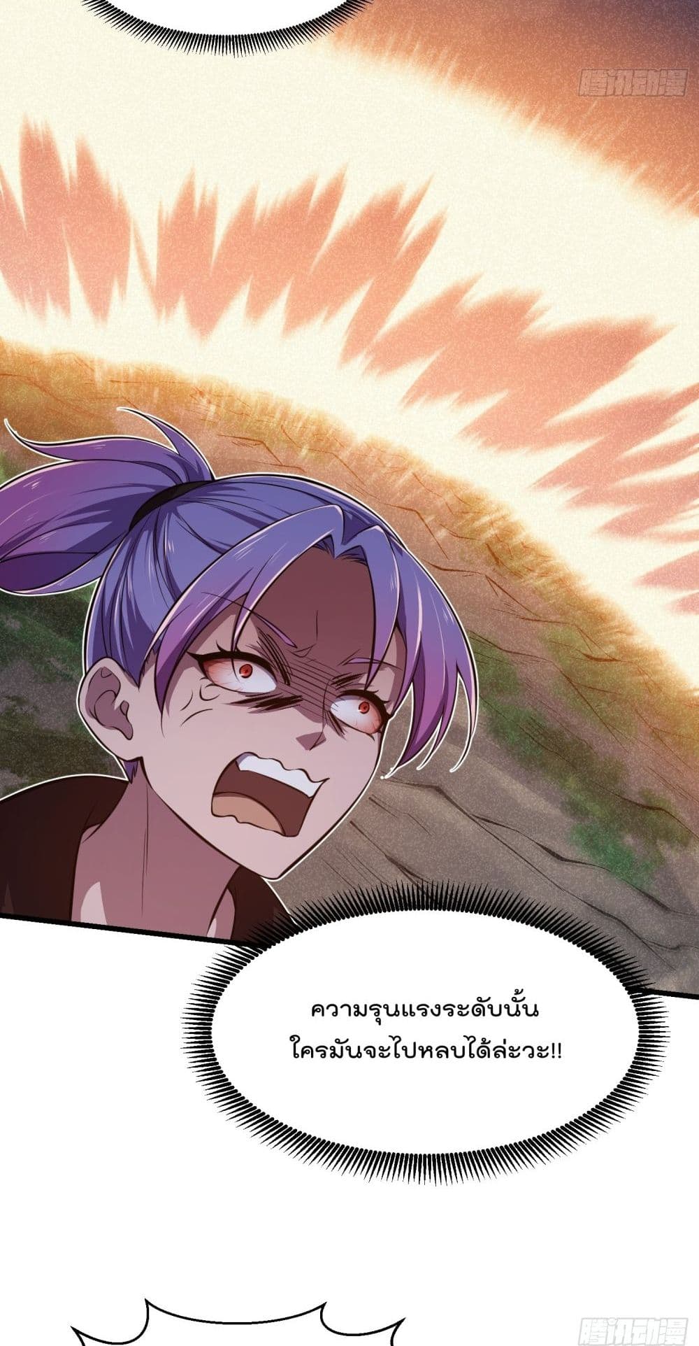 The Legend God King in The City page 11