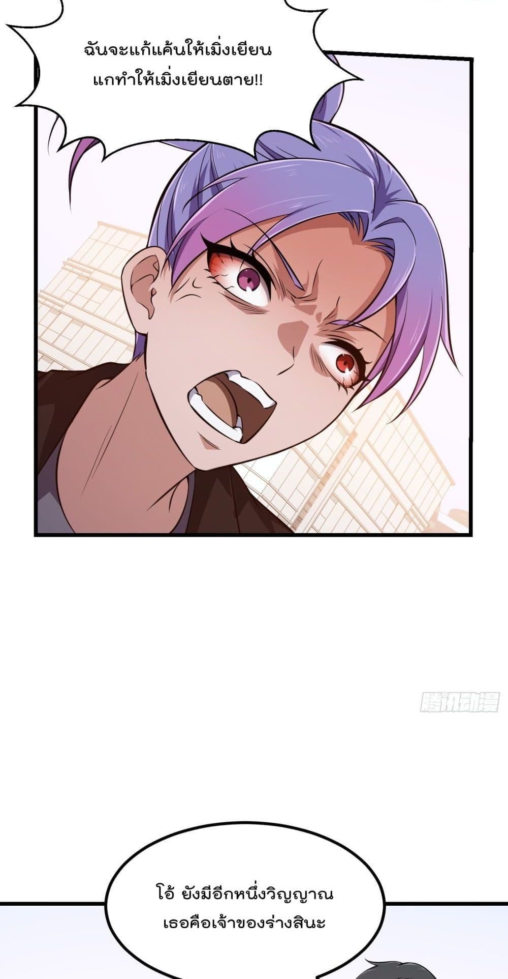 The Legend God King in The City page 12