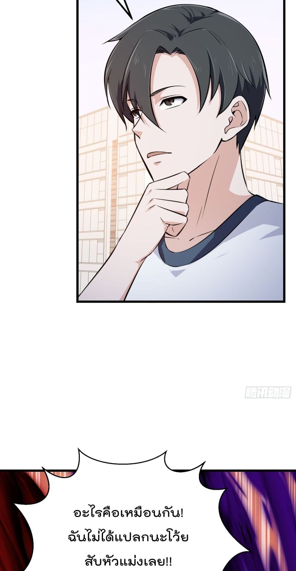 The Legend God King in The City page 15