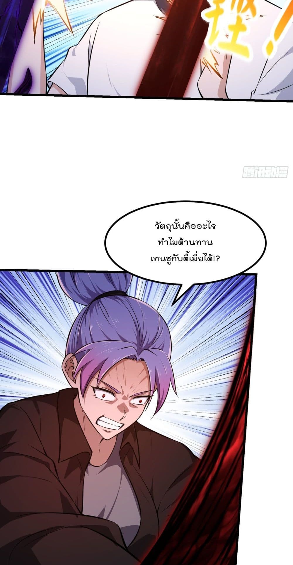 The Legend God King in The City page 20