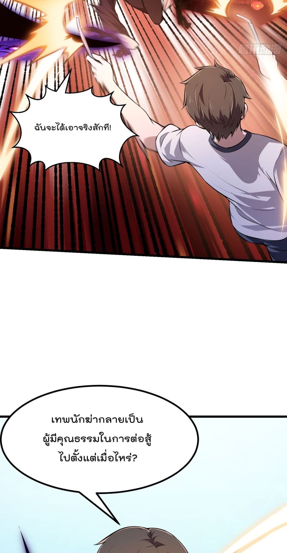 The Legend God King in The City page 23