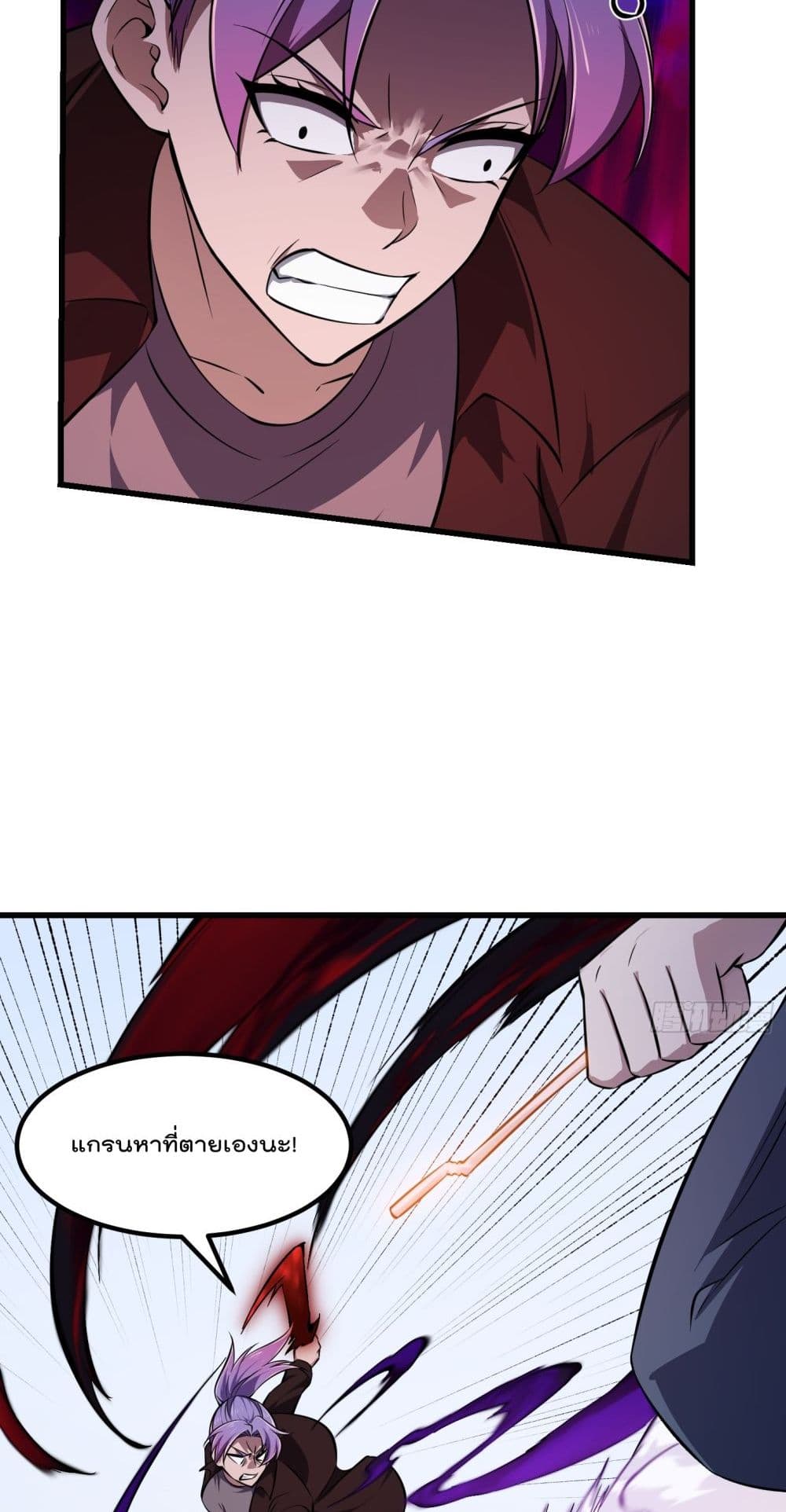 The Legend God King in The City page 25