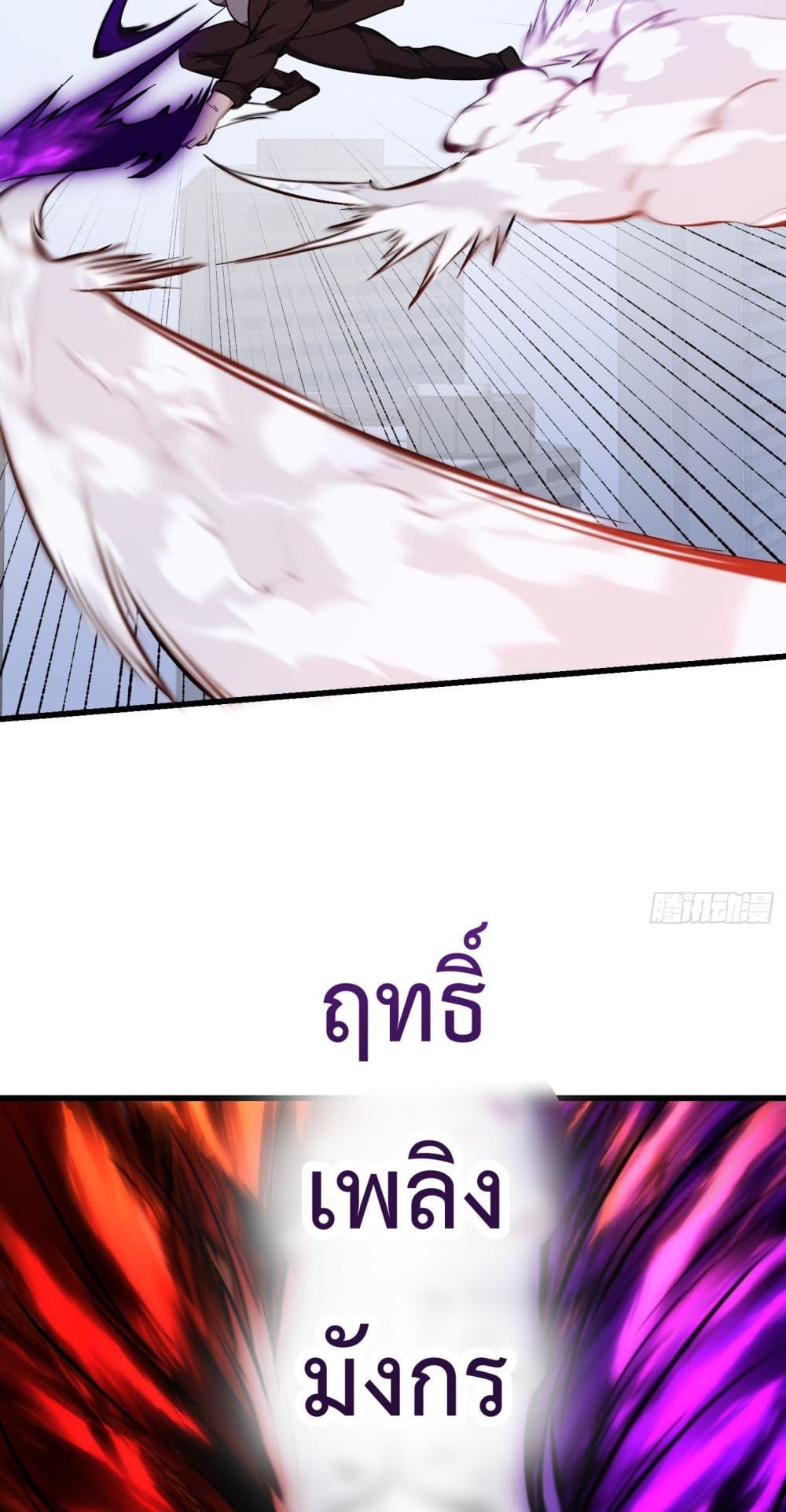 The Legend God King in The City page 26