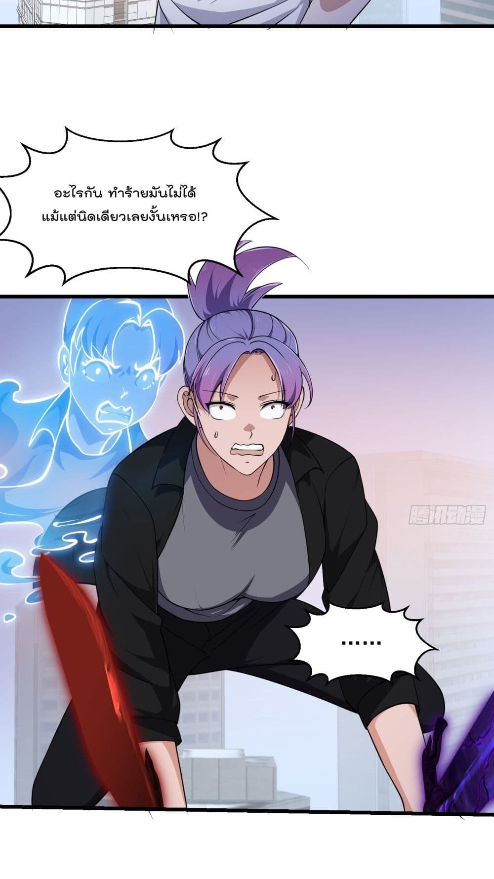 The Legend God King in The City page 3