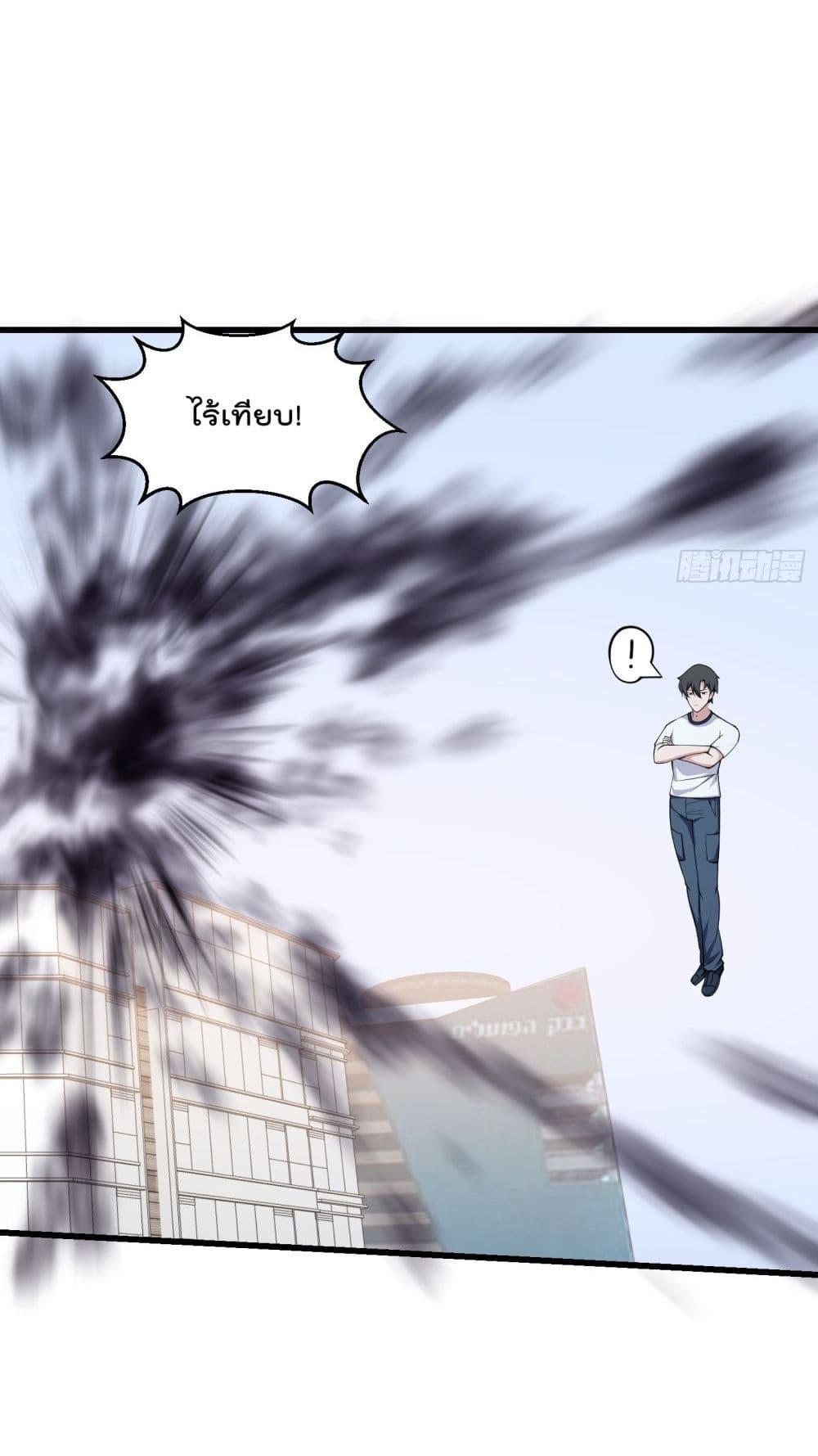 The Legend God King in The City page 4