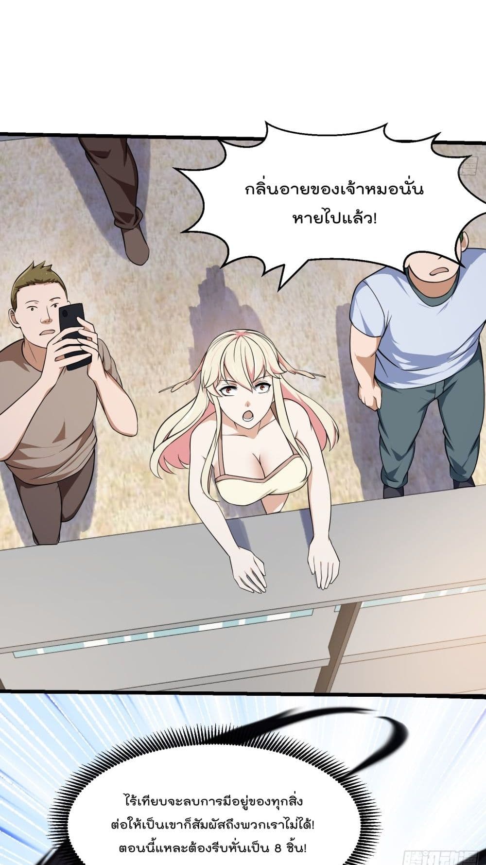 The Legend God King in The City page 5