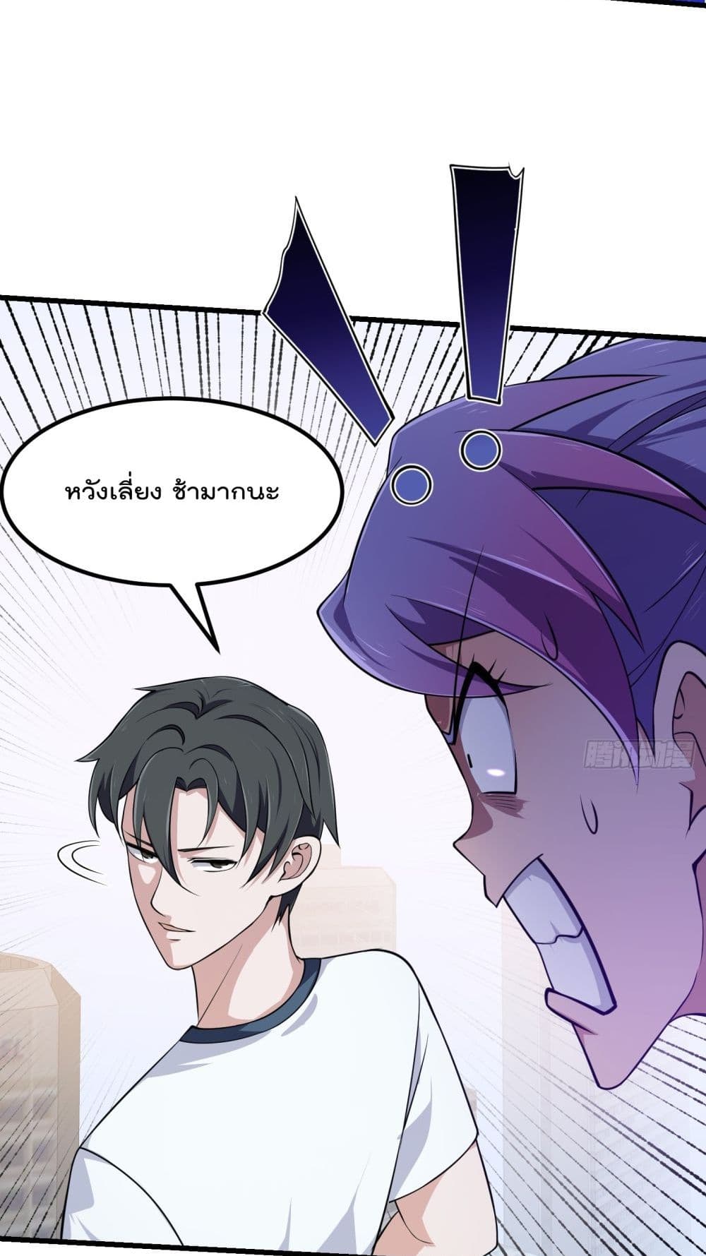 The Legend God King in The City page 7