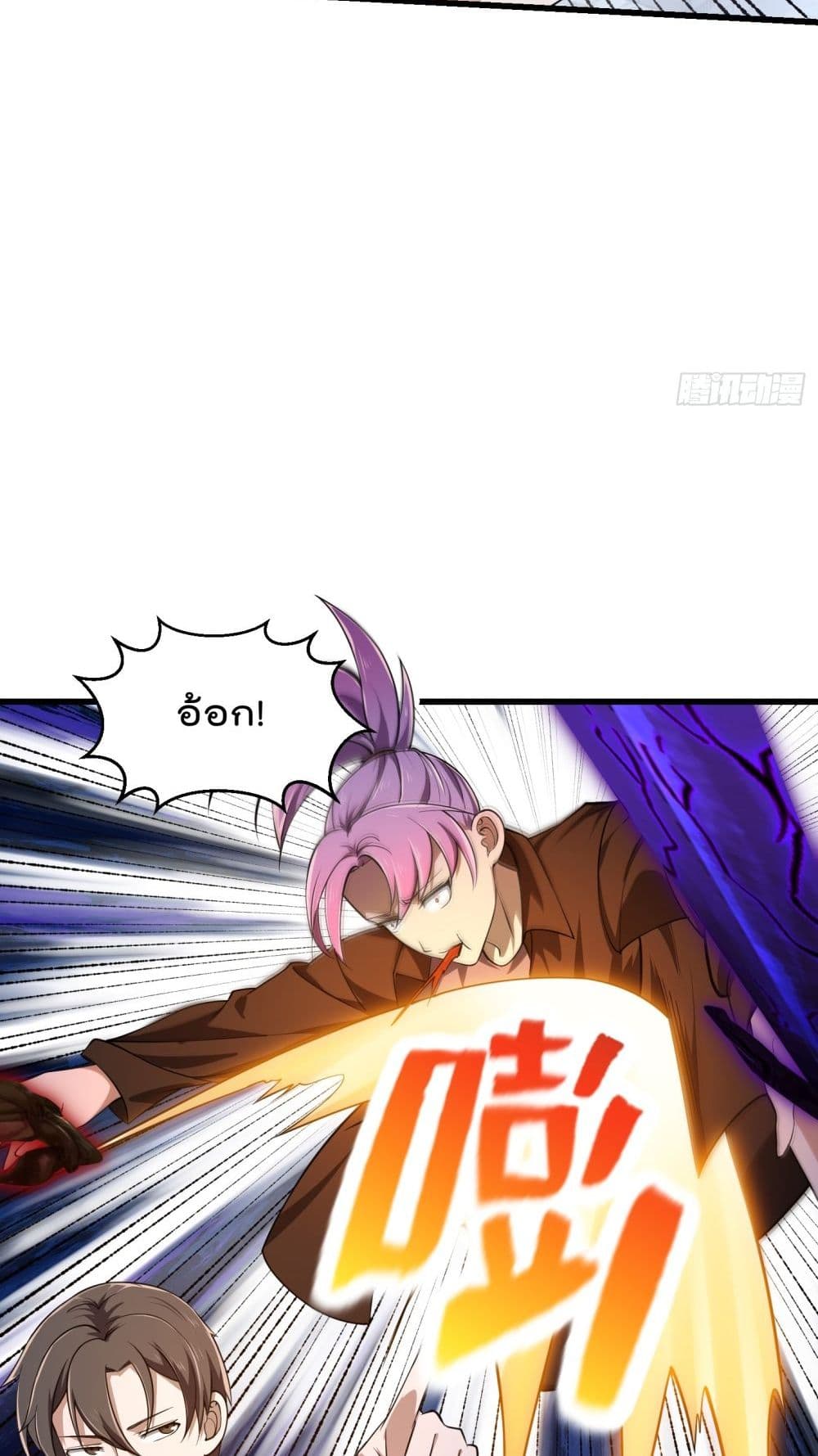 The Legend God King in The City page 8