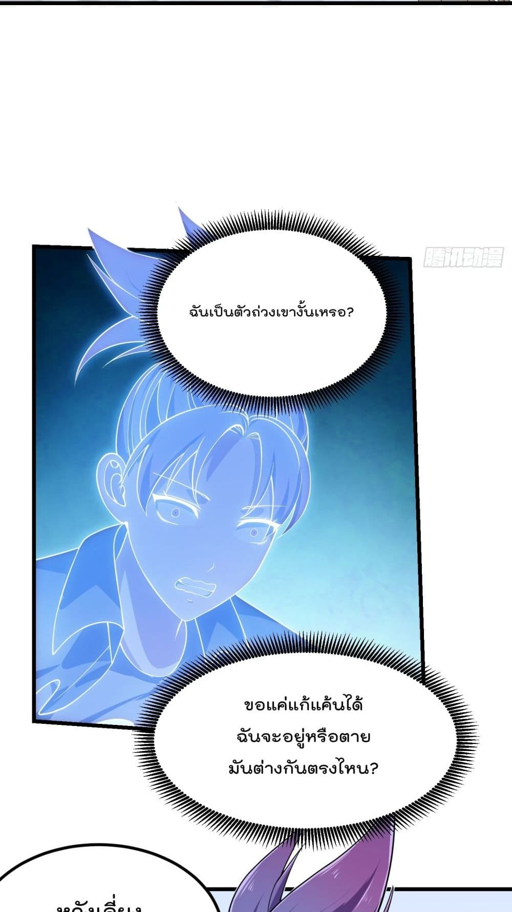 The Legend God King in The City page 12