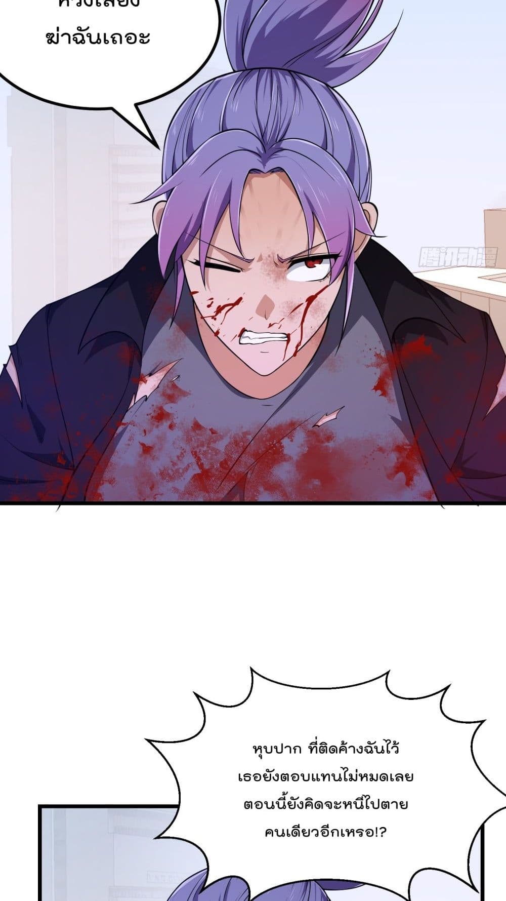 The Legend God King in The City page 13