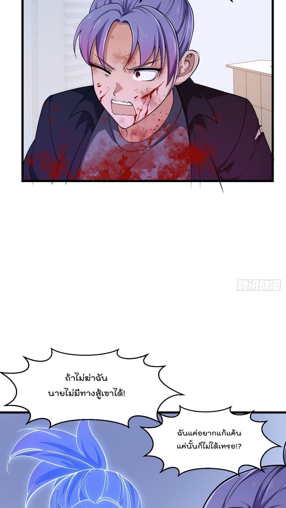 The Legend God King in The City page 14