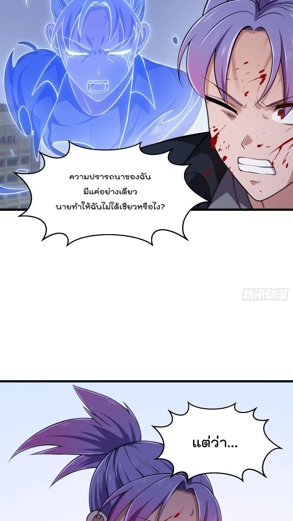 The Legend God King in The City page 15