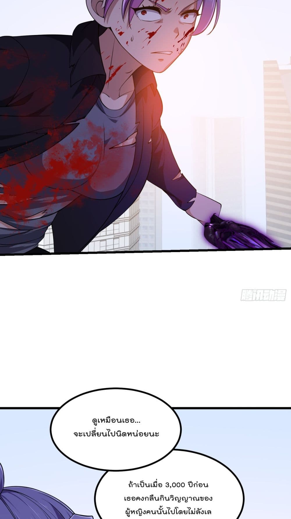 The Legend God King in The City page 16