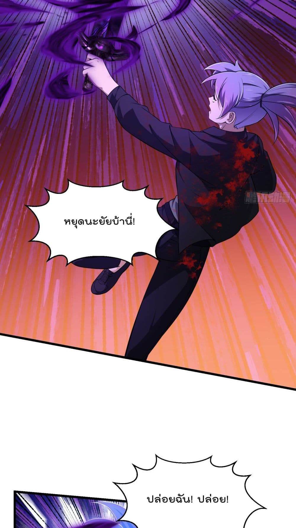 The Legend God King in The City page 22
