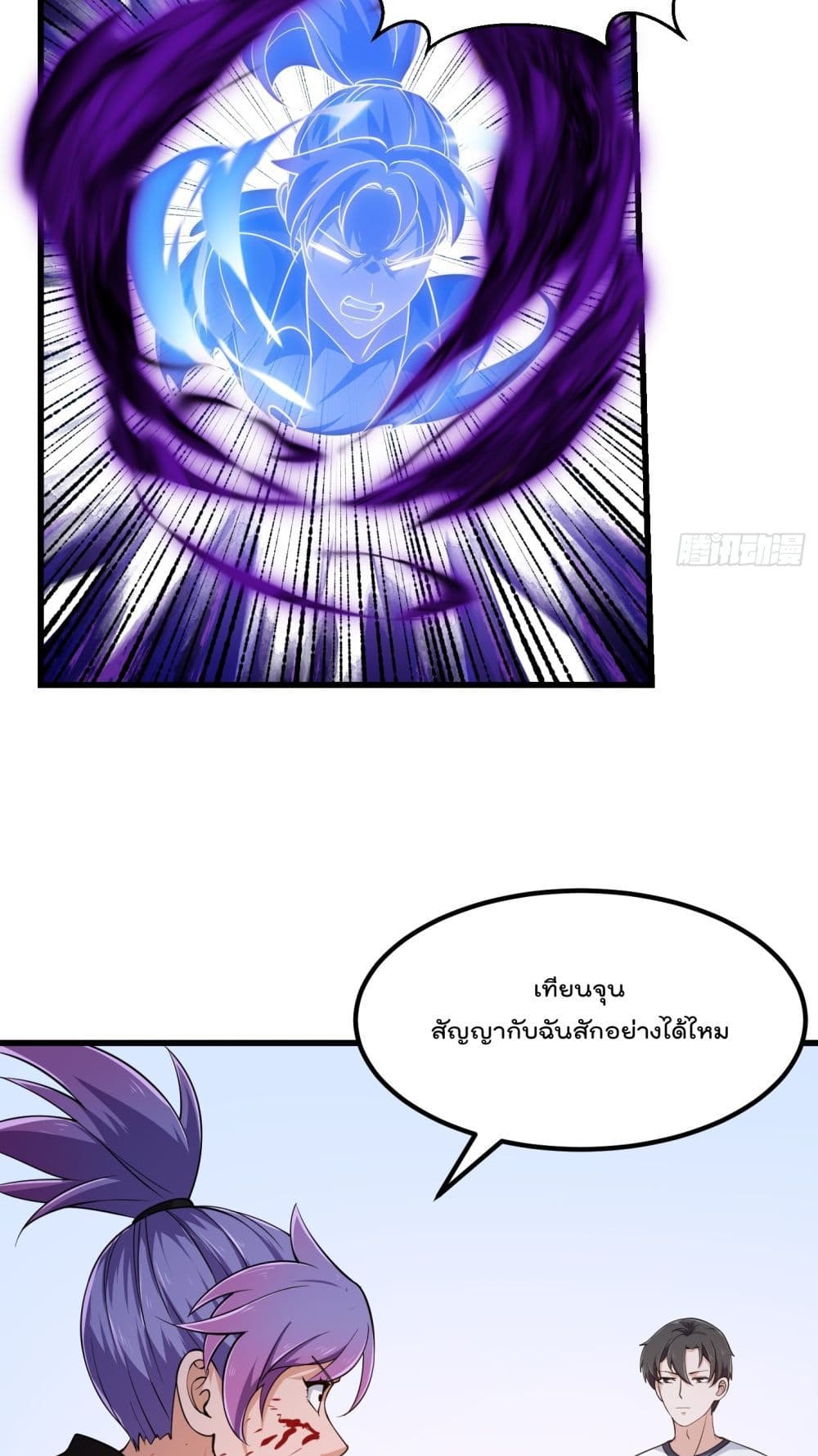 The Legend God King in The City page 23