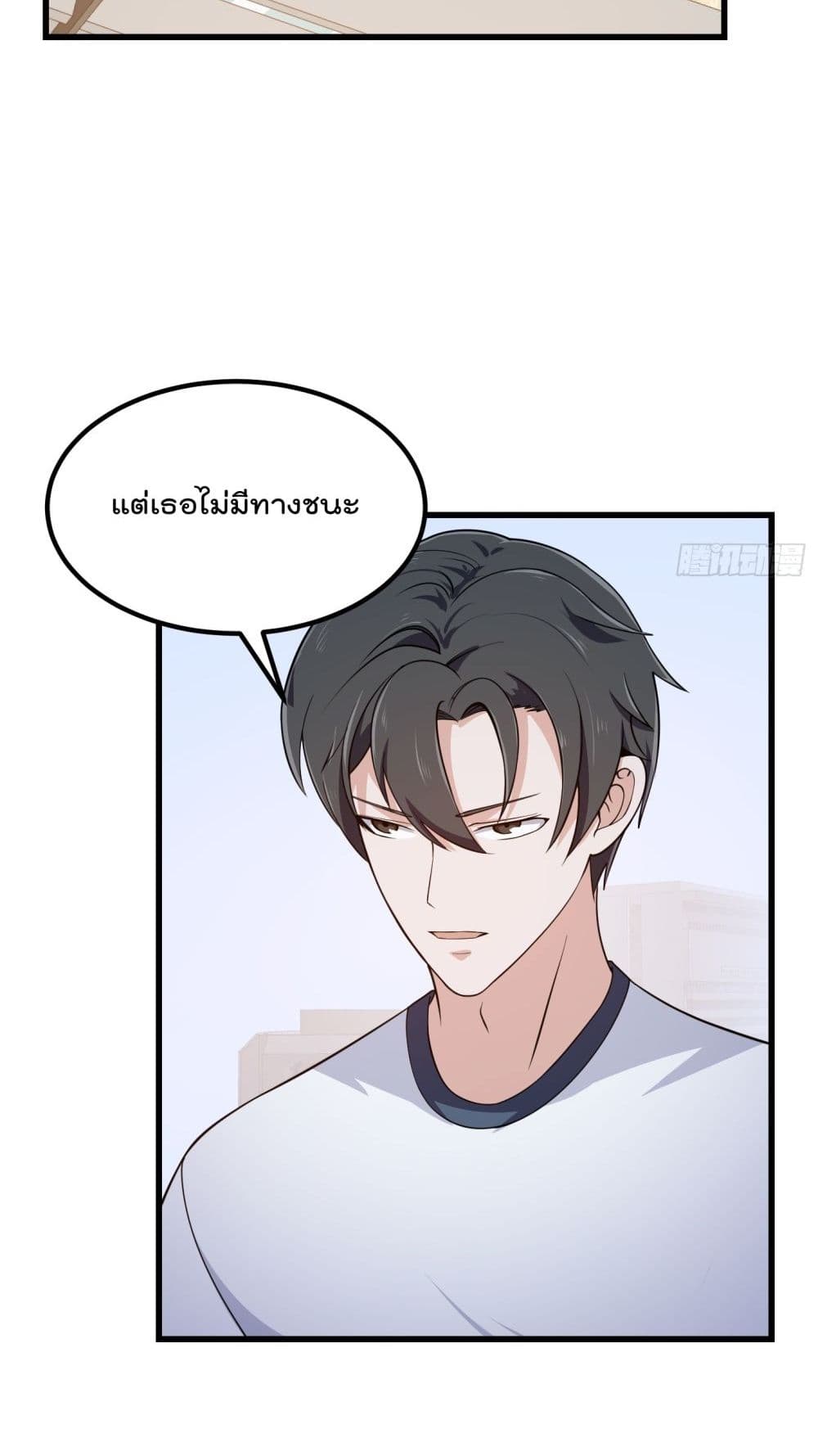 The Legend God King in The City page 25