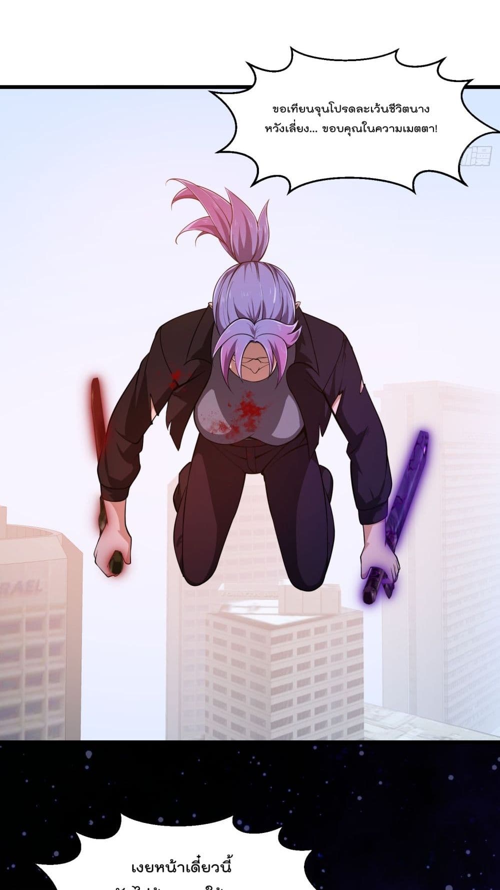 The Legend God King in The City page 27