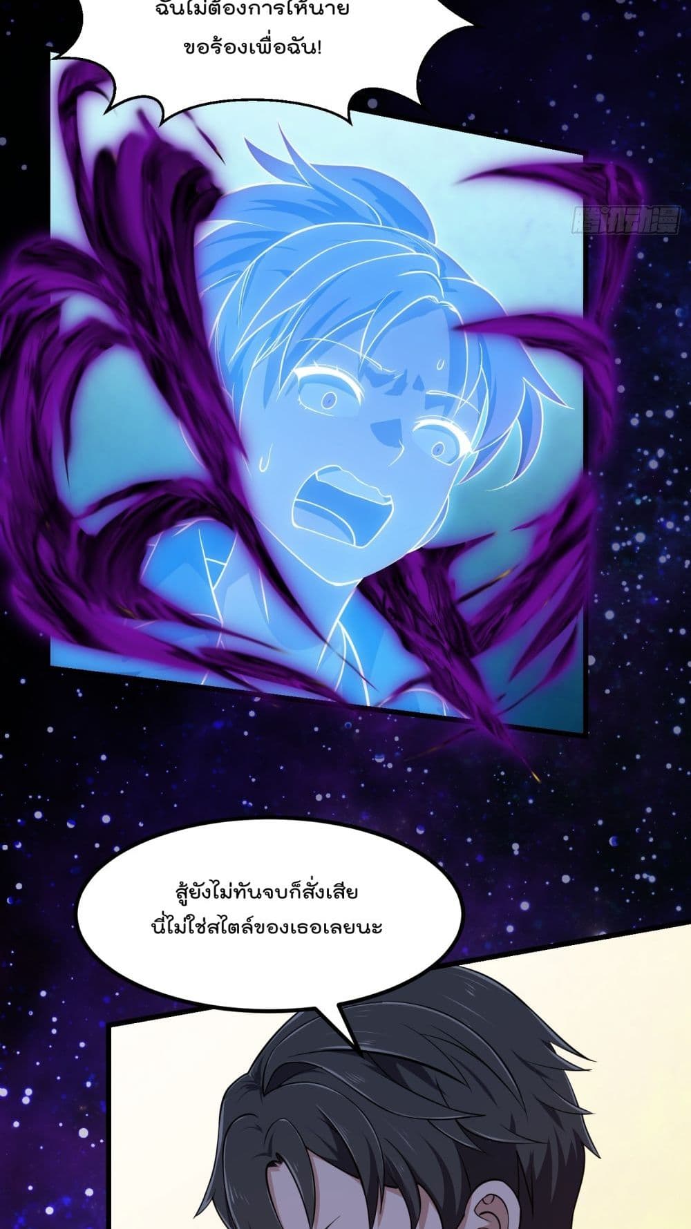 The Legend God King in The City page 28
