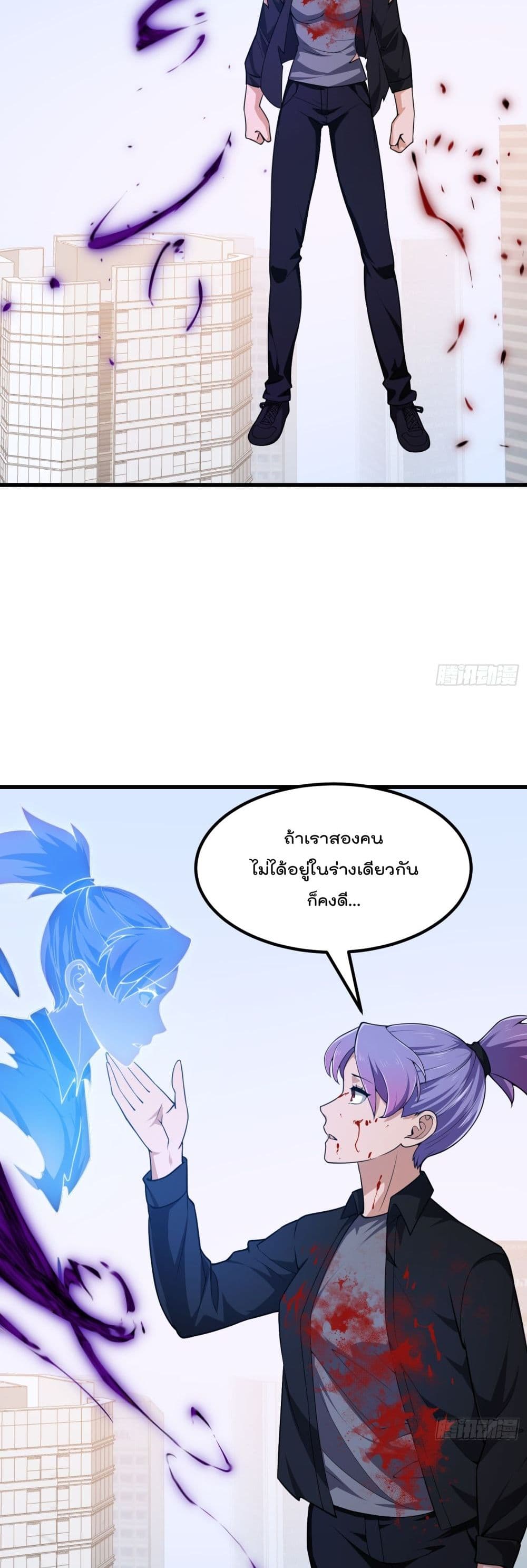 The Legend God King in The City page 3