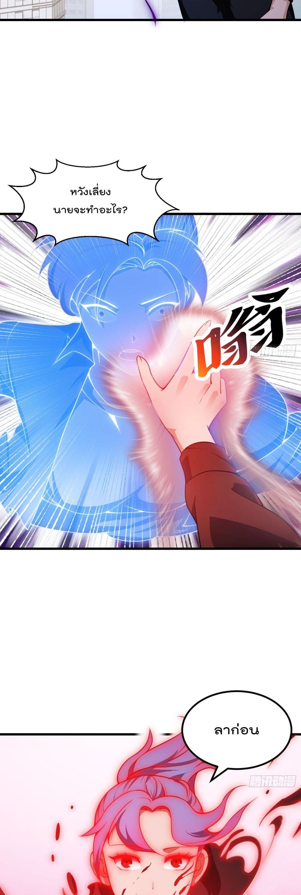 The Legend God King in The City page 4