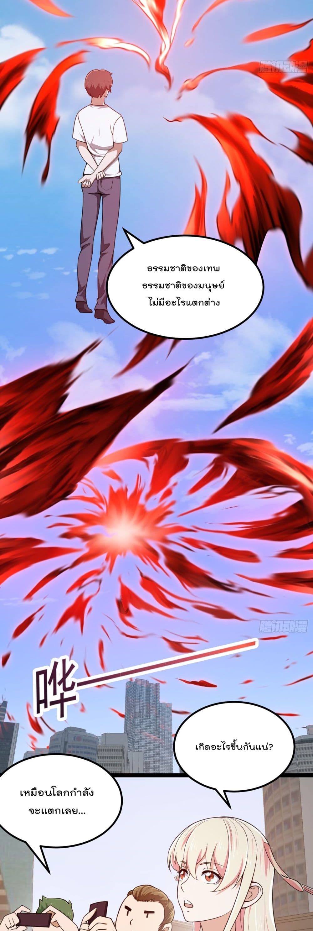 The Legend God King in The City page 7