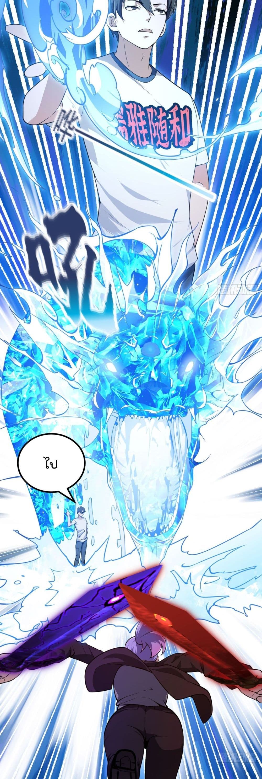The Legend God King in The City page 15