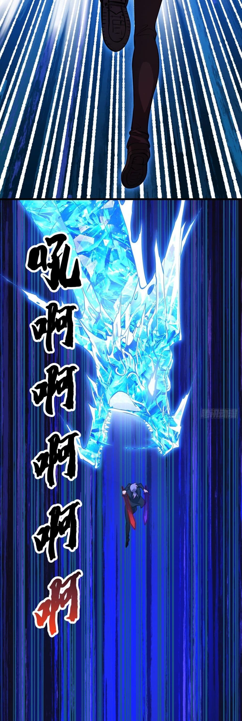 The Legend God King in The City page 16