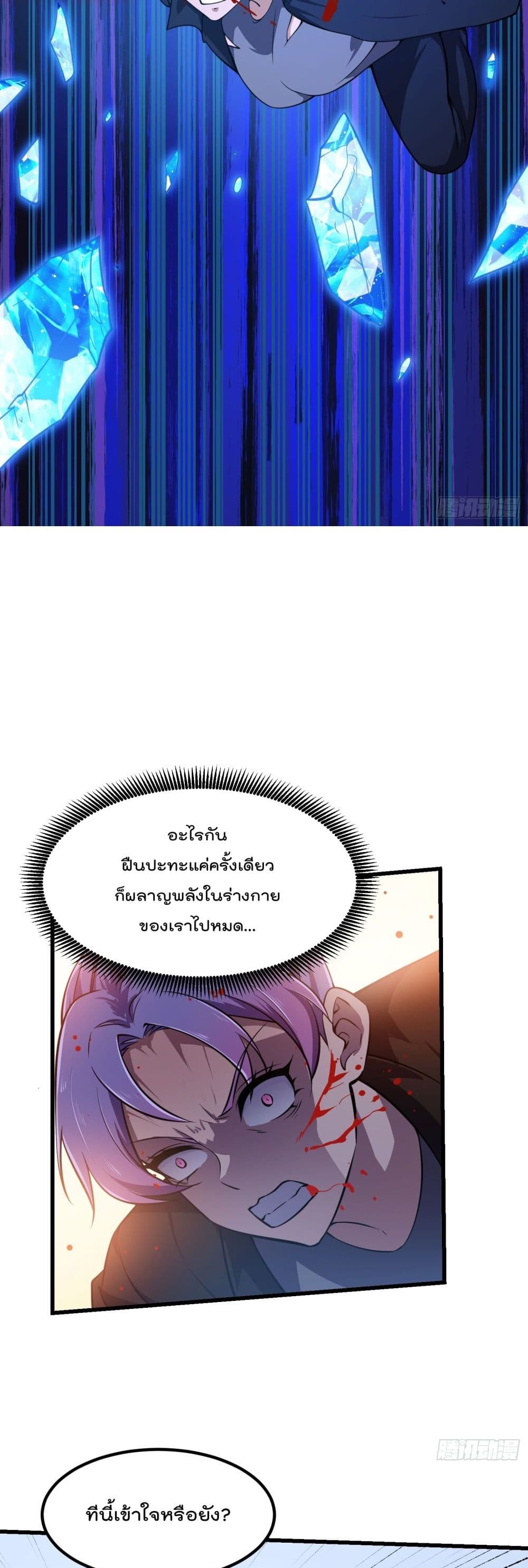 The Legend God King in The City page 18
