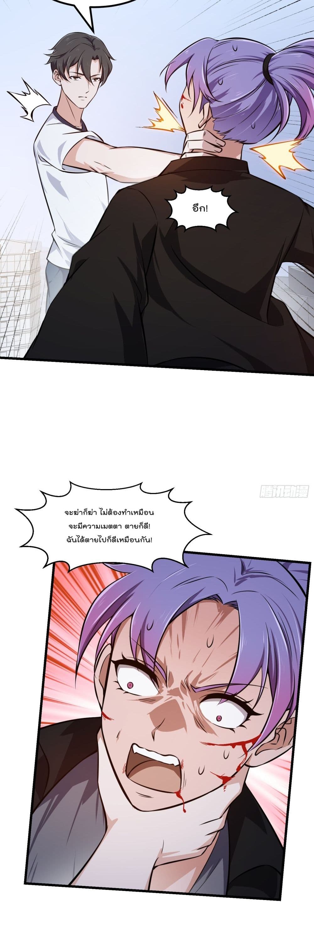 The Legend God King in The City page 19