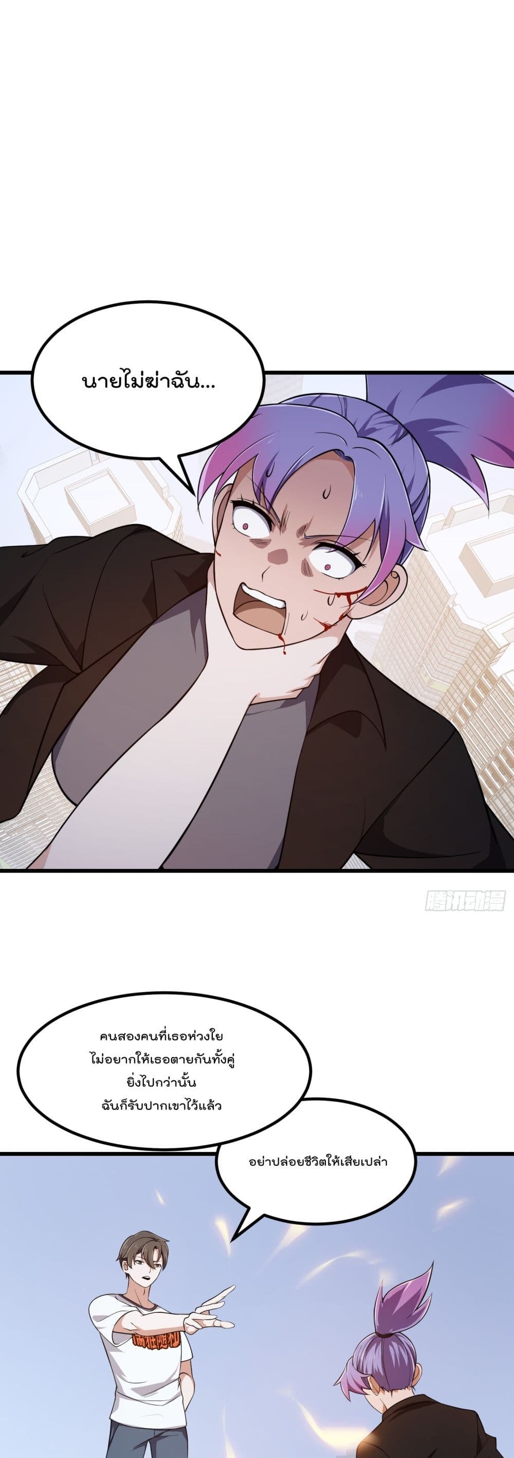 The Legend God King in The City page 2