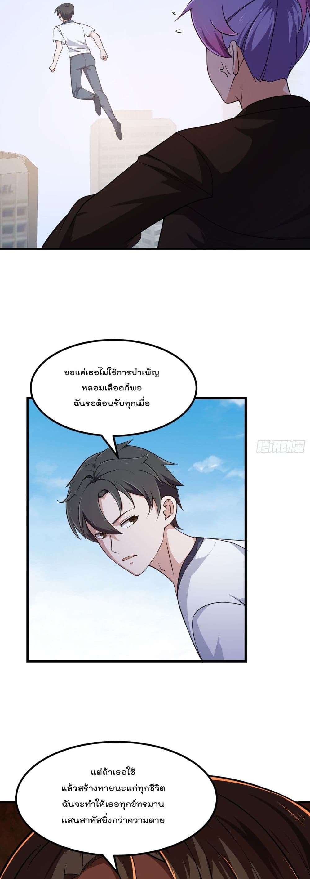 The Legend God King in The City page 4