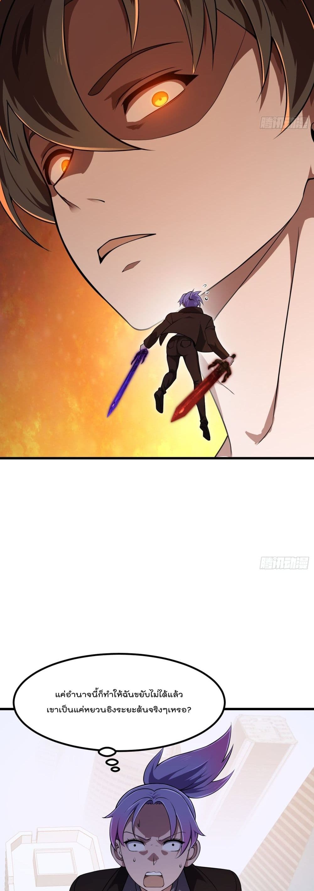The Legend God King in The City page 5
