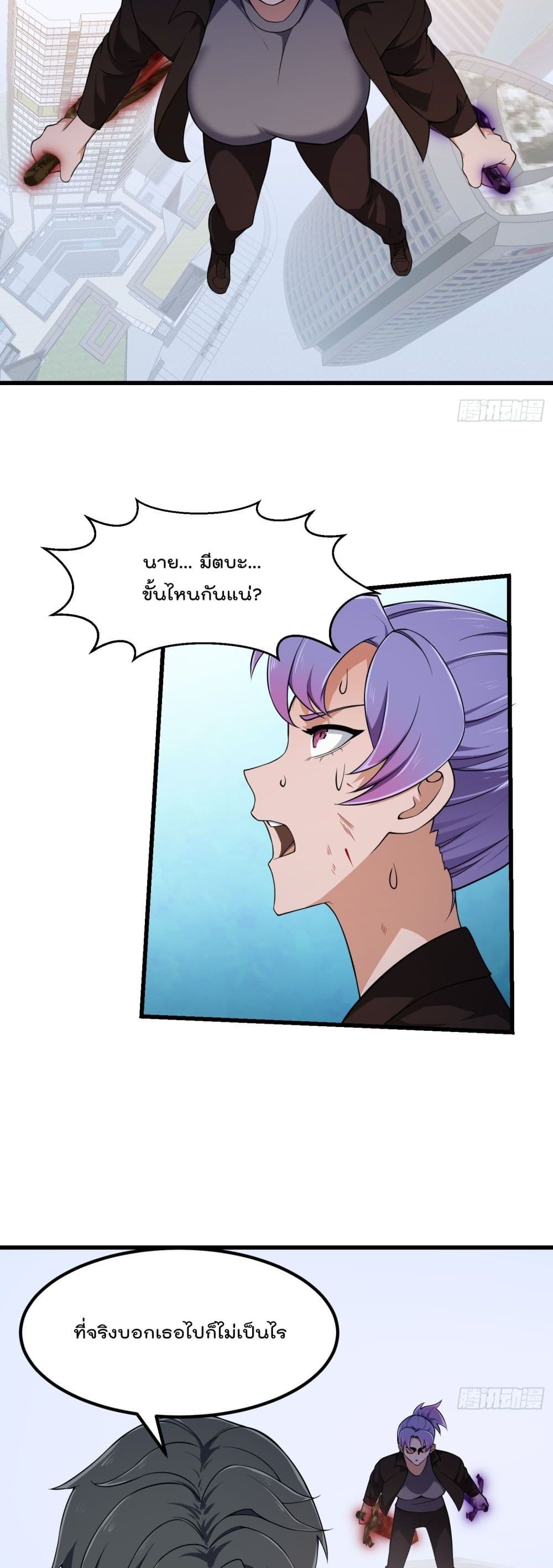 The Legend God King in The City page 6