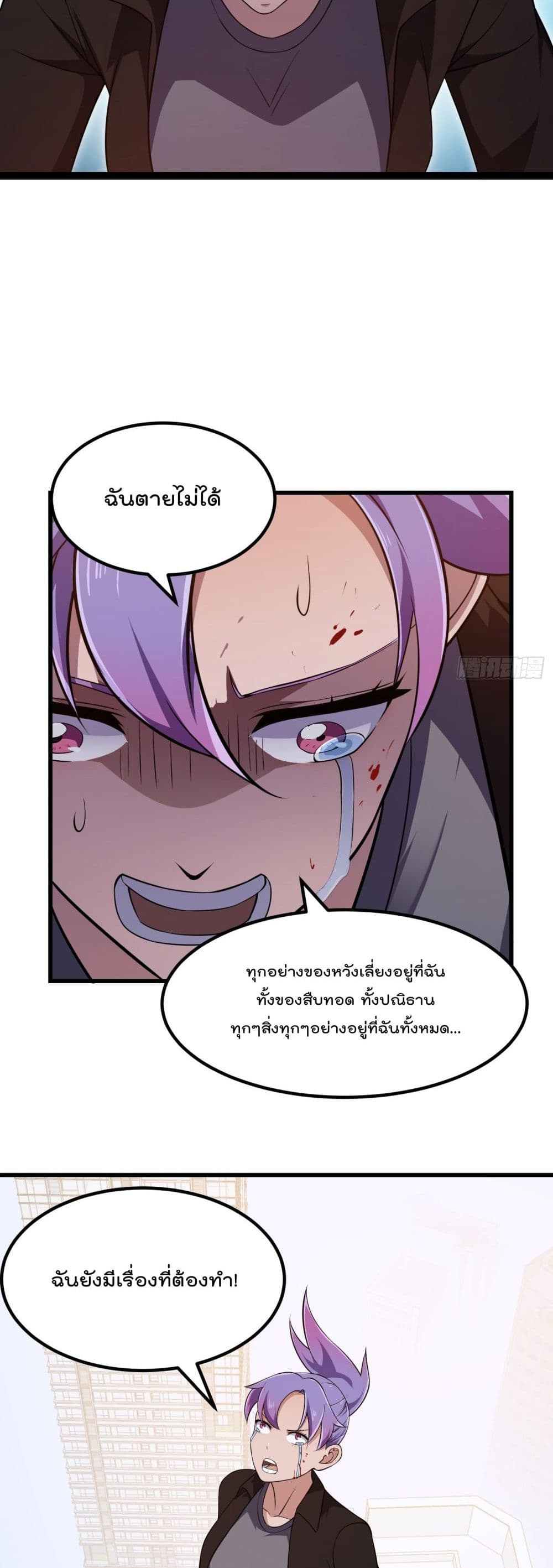 The Legend God King in The City page 12