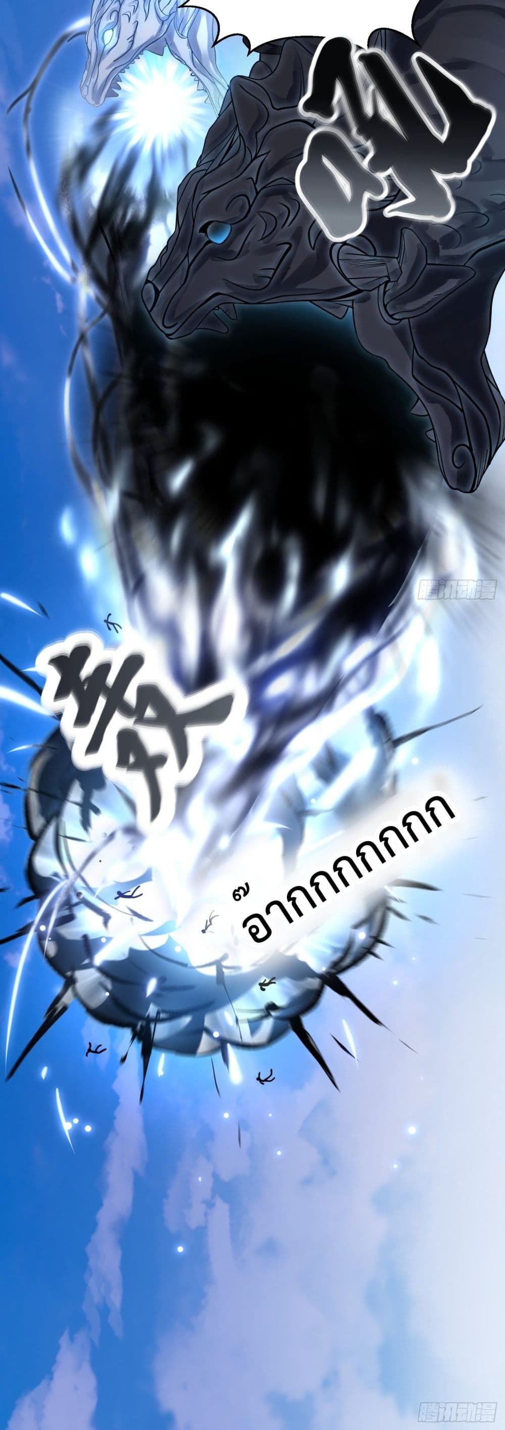 The Legend God King in The City page 21