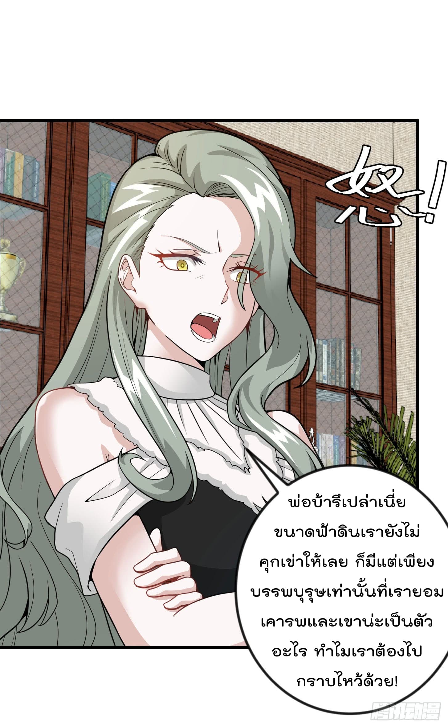 The Legend God King in The City page 3