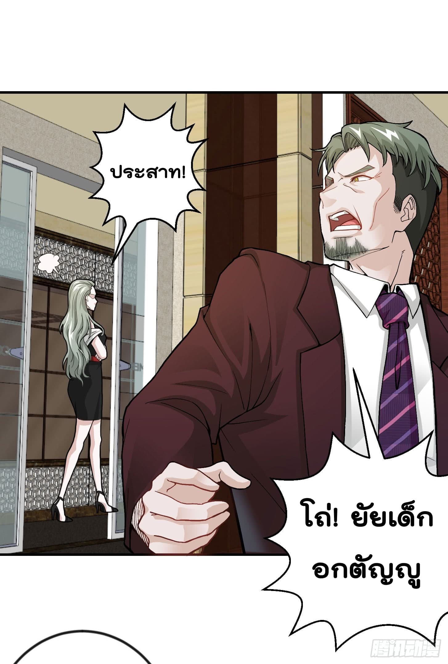 The Legend God King in The City page 4